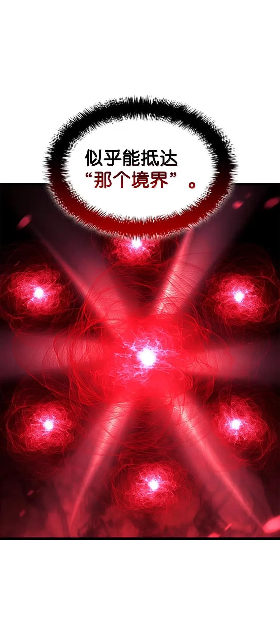 《铁血剑家猎犬的回归》89 剑术大师 第132页