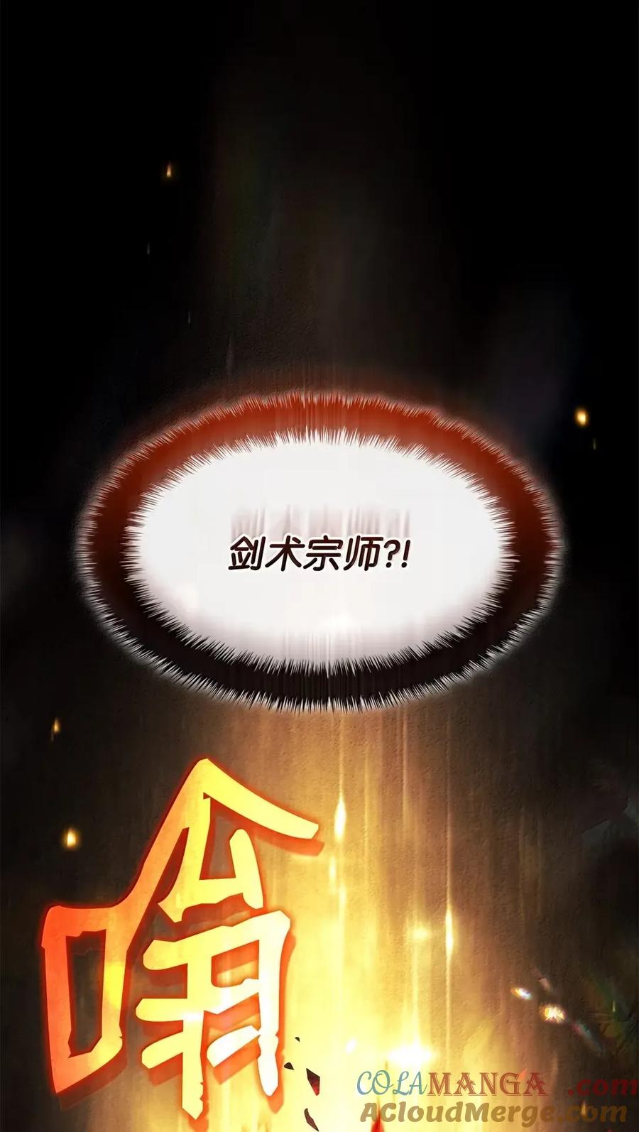 《铁血剑家猎犬的回归》89 剑术大师 第137页
