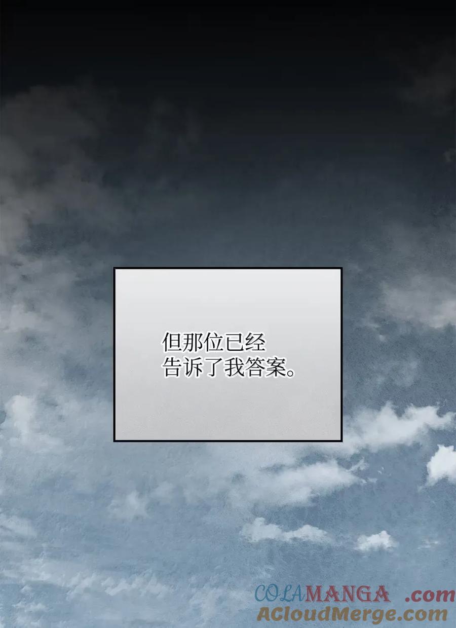 《铁血剑家猎犬的回归》89 剑术大师 第65页