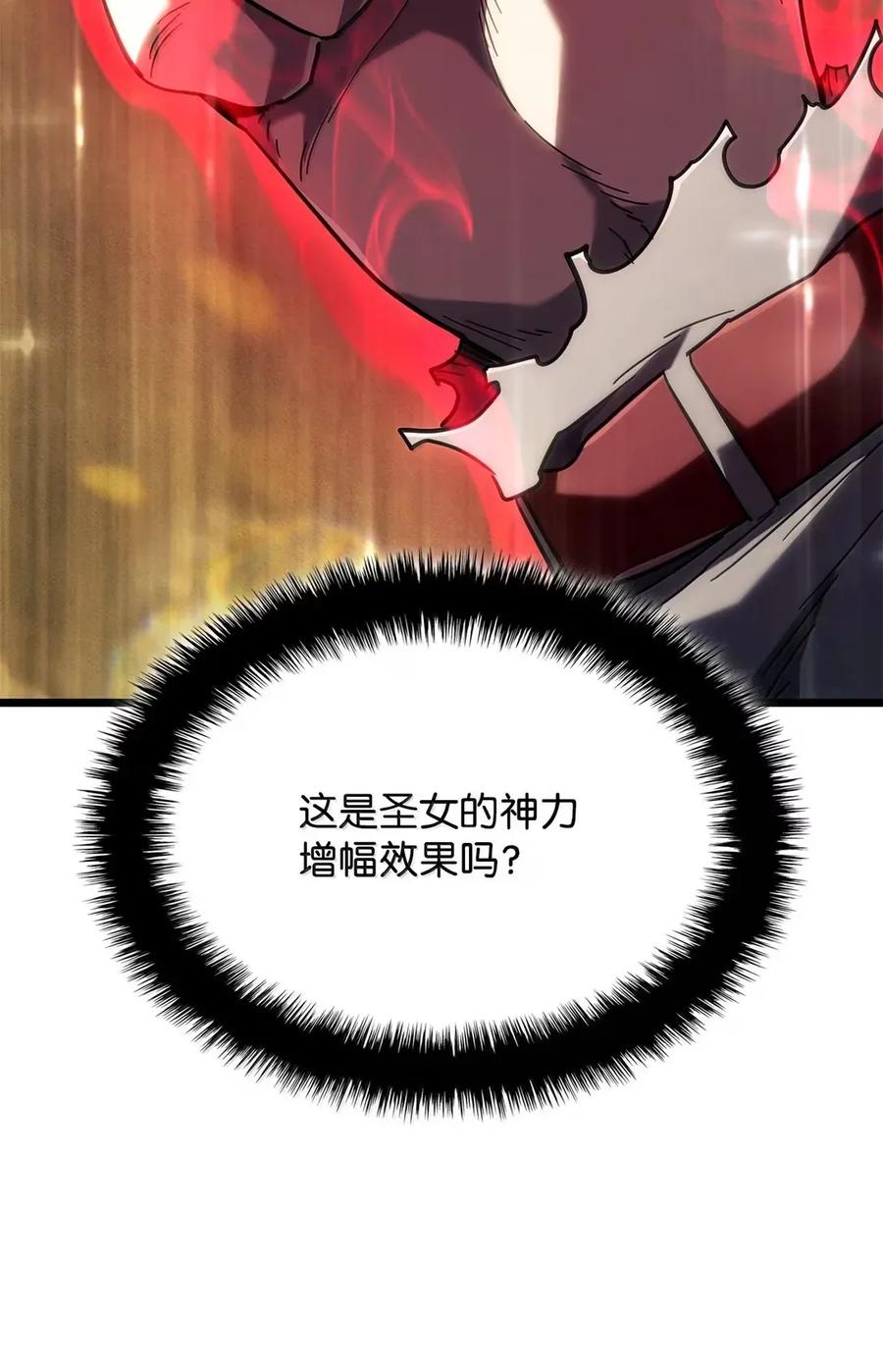《铁血剑家猎犬的回归》89 剑术大师 第130页