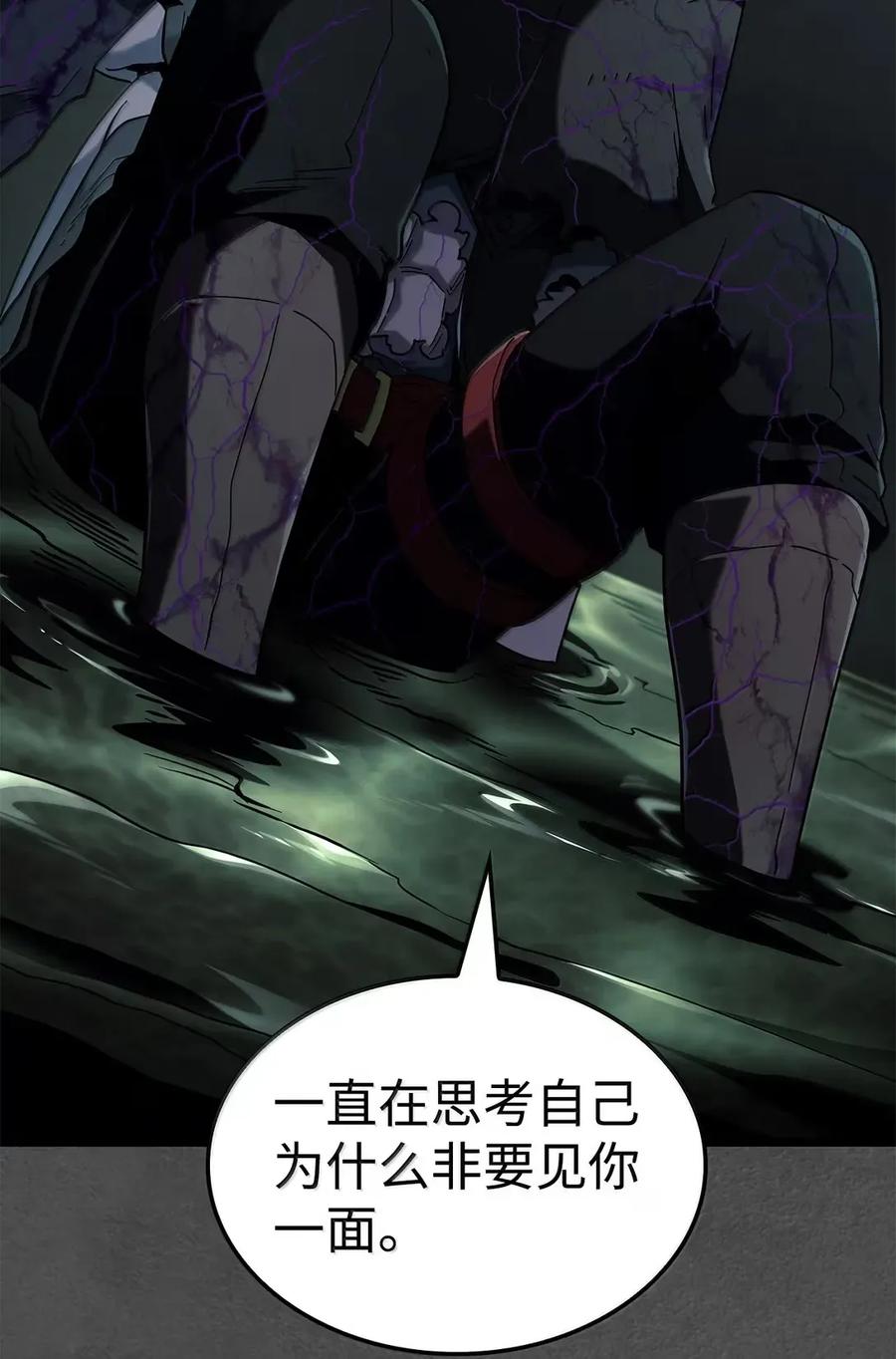 《铁血剑家猎犬的回归》89 剑术大师 第94页