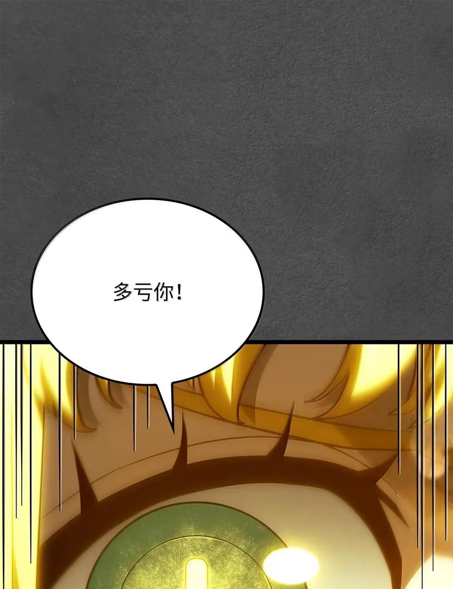 《铁血剑家猎犬的回归》89 剑术大师 第60页