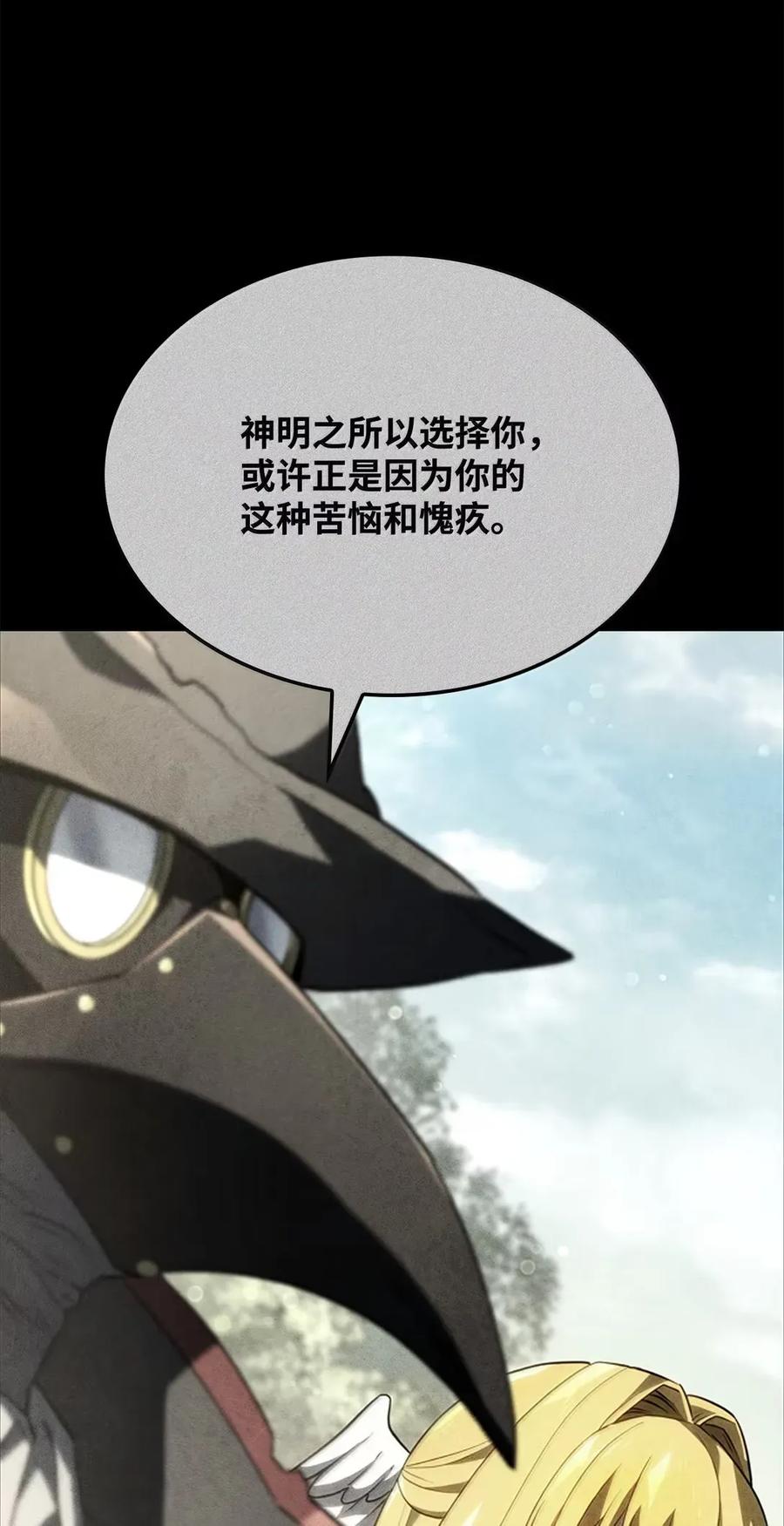 《铁血剑家猎犬的回归》89 剑术大师 第68页