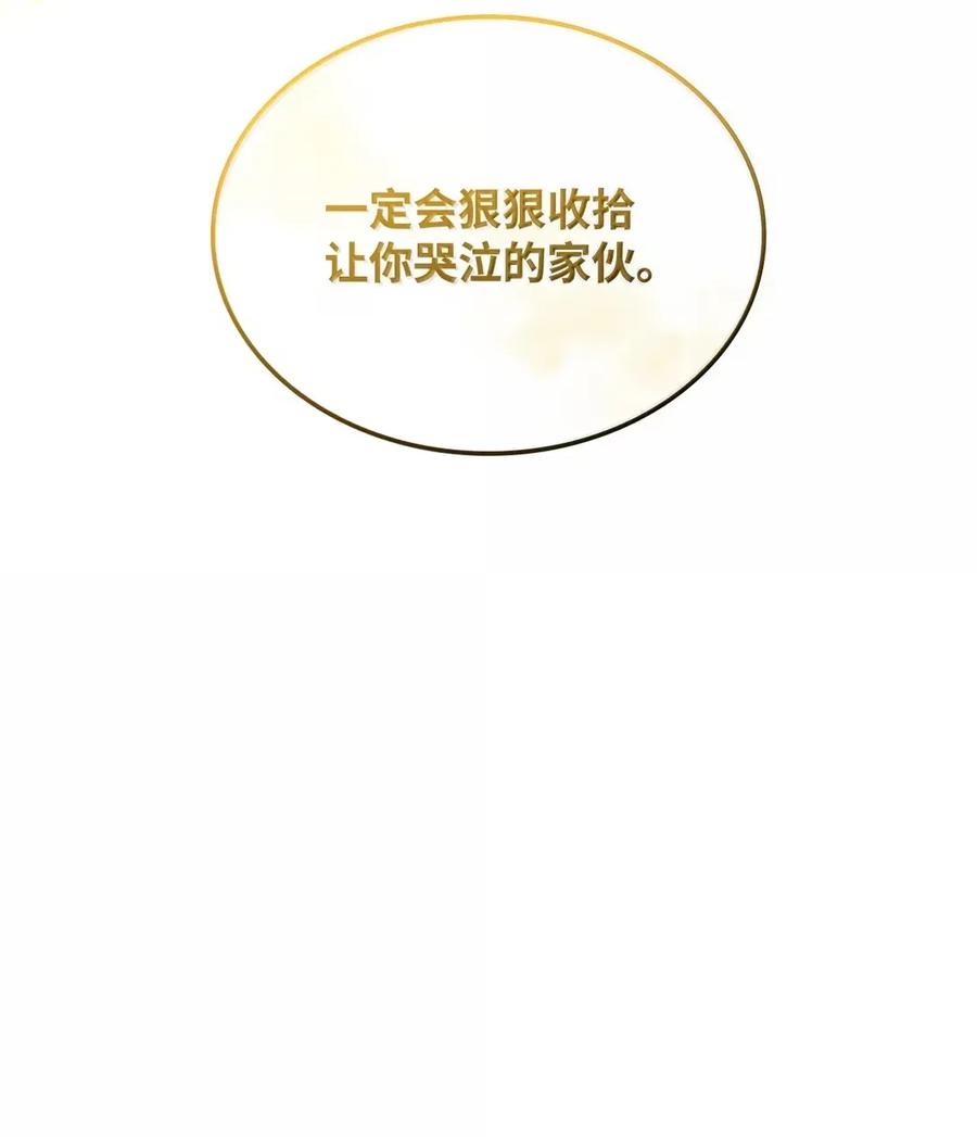 《铁血剑家猎犬的回归》89 剑术大师 第115页