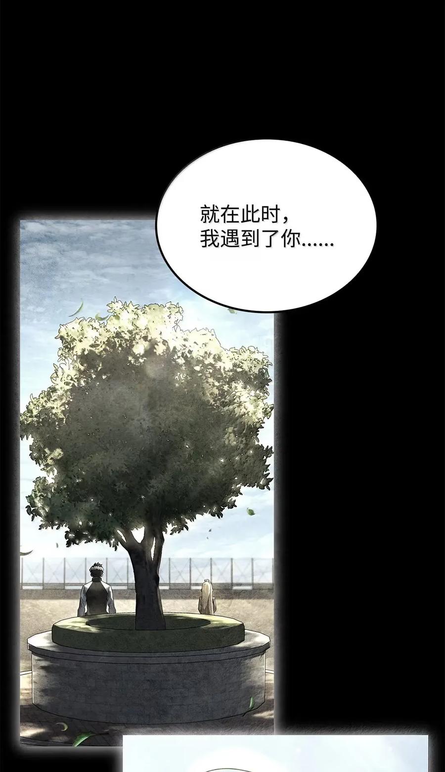《铁血剑家猎犬的回归》89 剑术大师 第98页