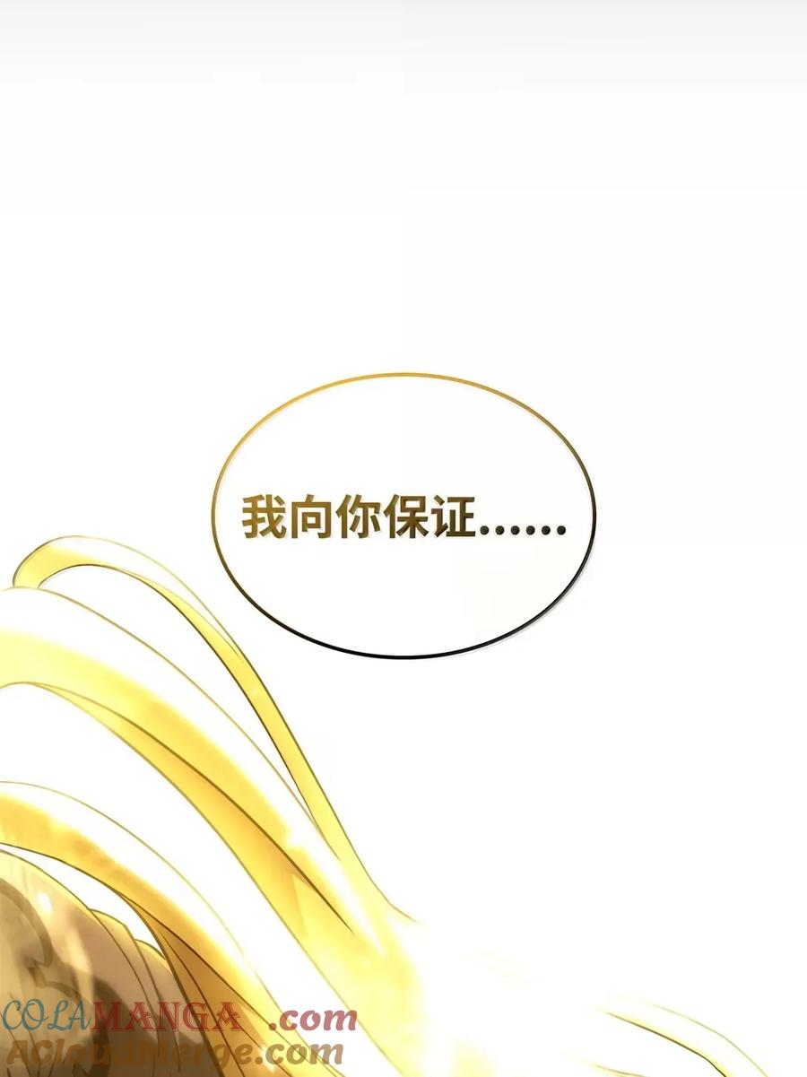 《铁血剑家猎犬的回归》89 剑术大师 第113页