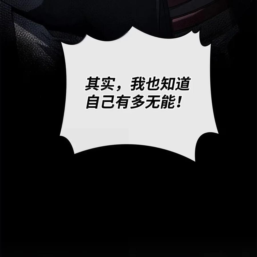 《铁血剑家猎犬的回归》89 剑术大师 第64页