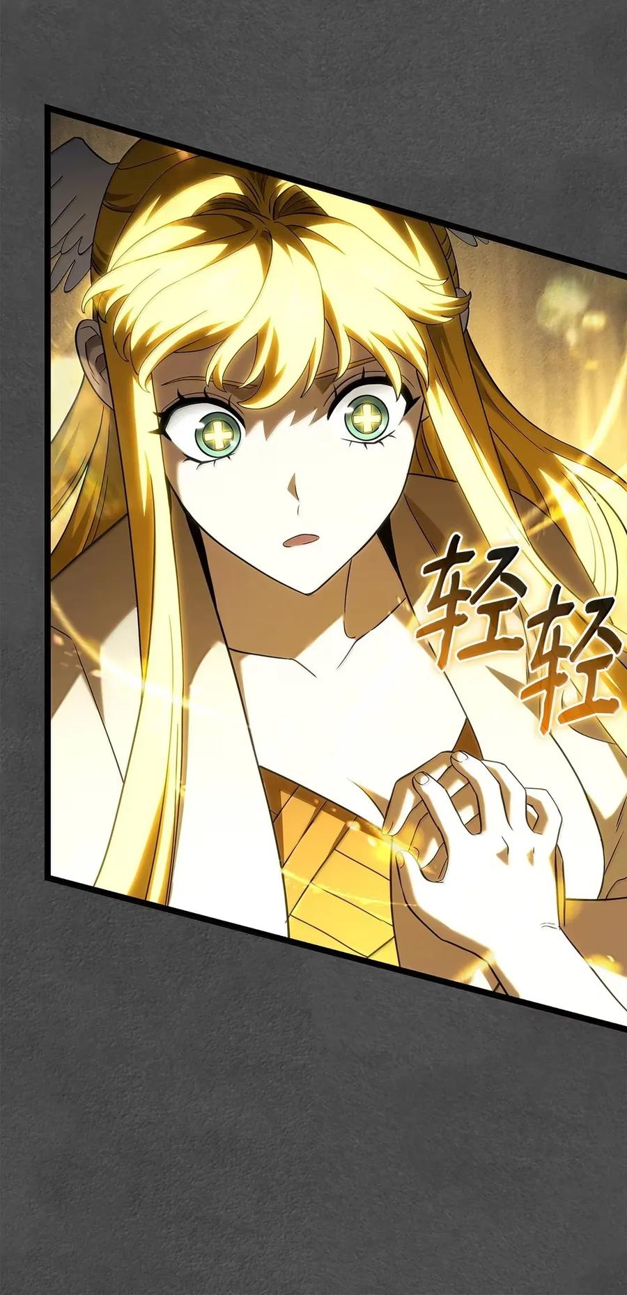《铁血剑家猎犬的回归》89 剑术大师 第78页