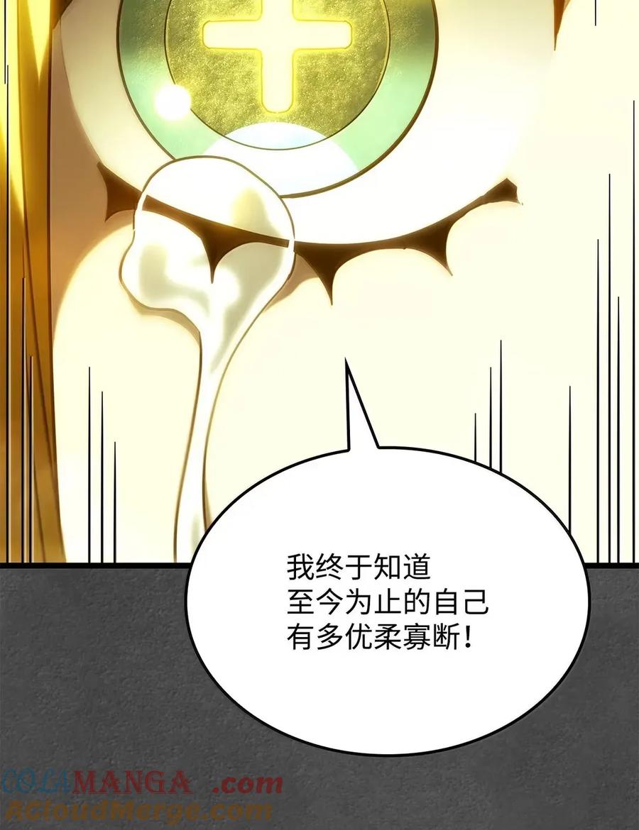 《铁血剑家猎犬的回归》89 剑术大师 第61页