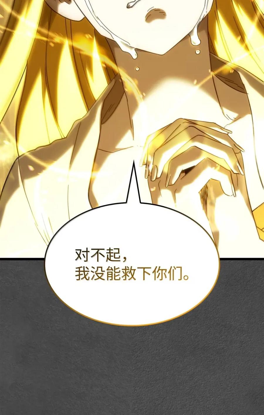 《铁血剑家猎犬的回归》89 剑术大师 第83页