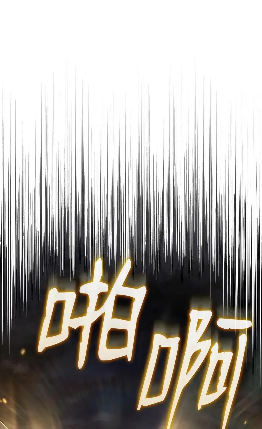 《铁血剑家猎犬的回归》89 剑术大师 第118页