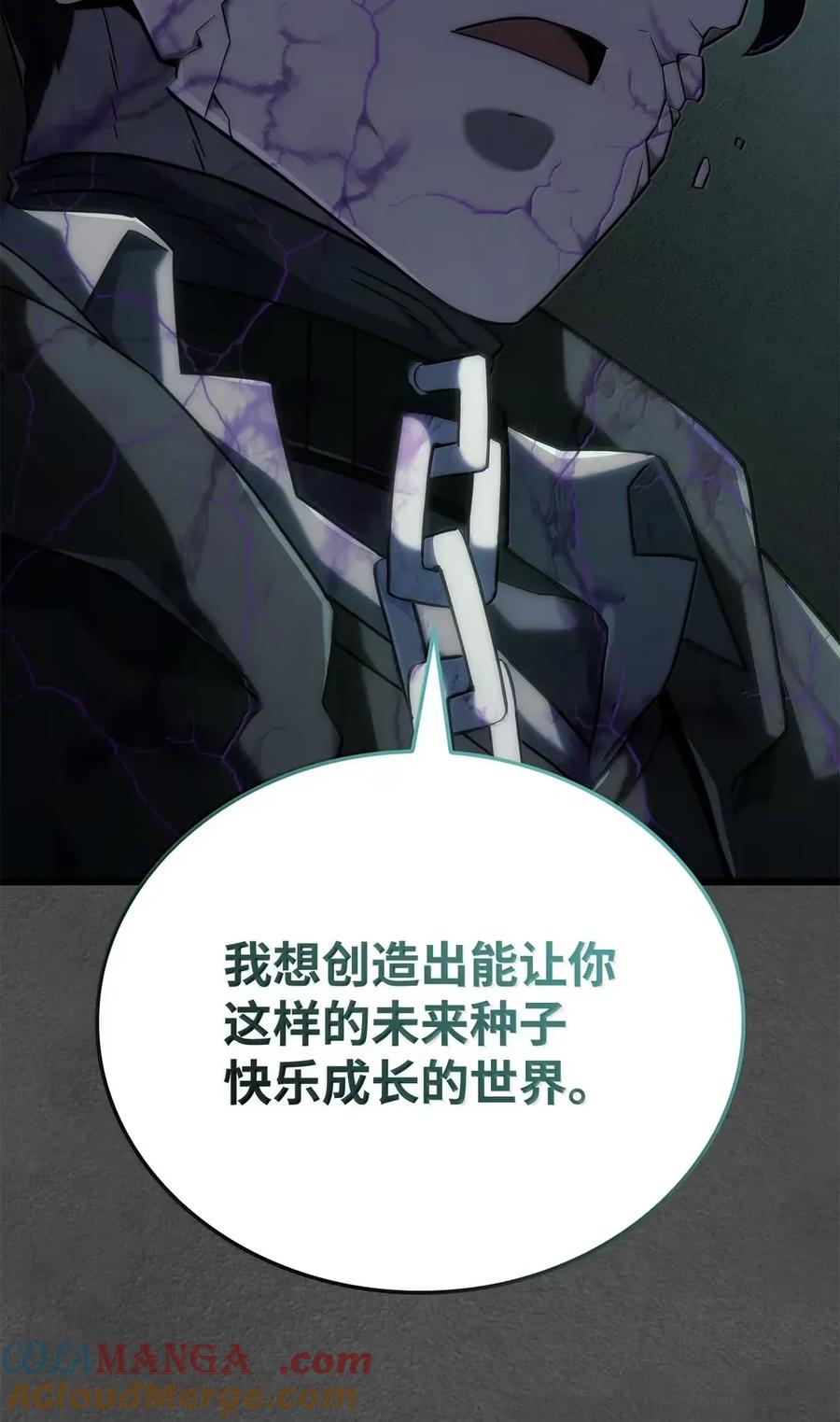 《铁血剑家猎犬的回归》89 剑术大师 第101页