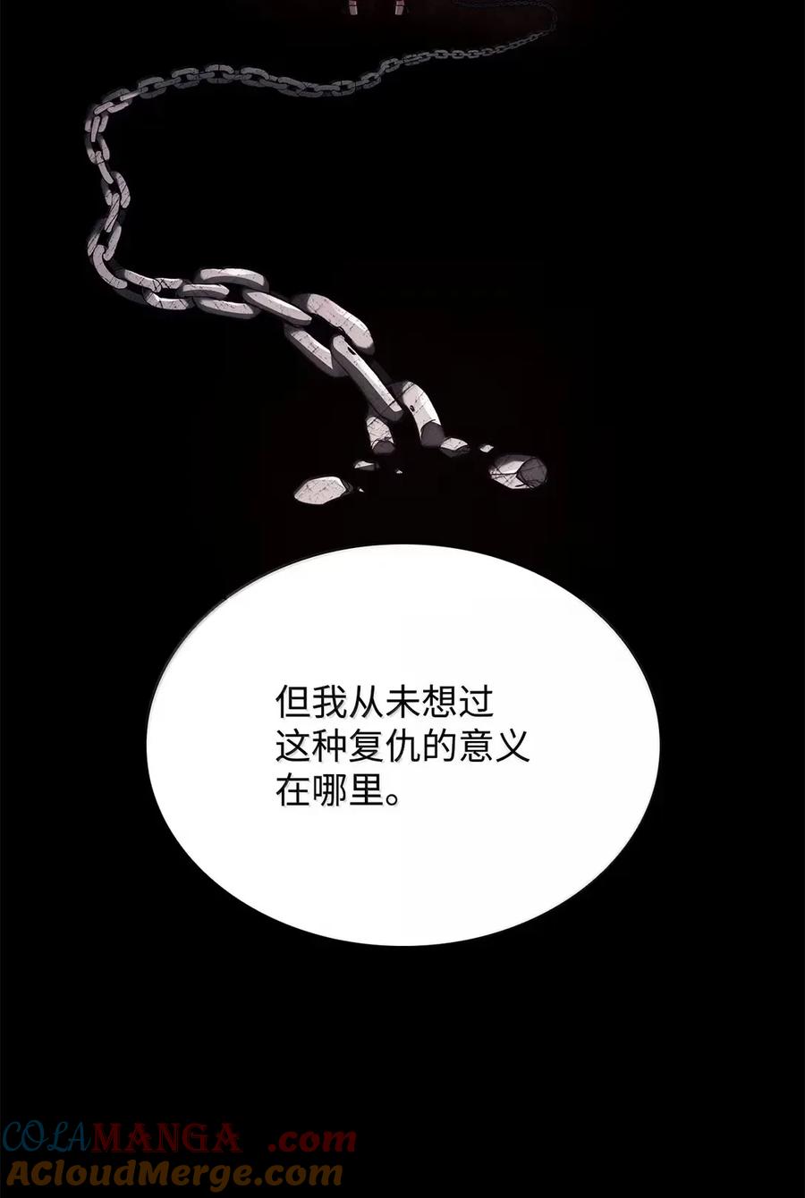 《铁血剑家猎犬的回归》89 剑术大师 第97页