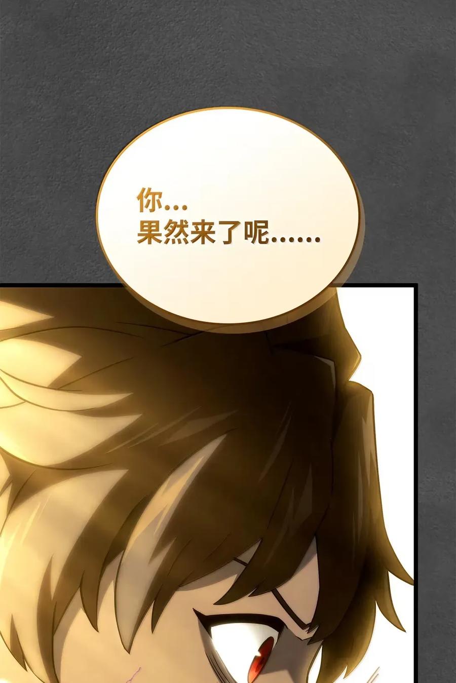 《铁血剑家猎犬的回归》89 剑术大师 第104页