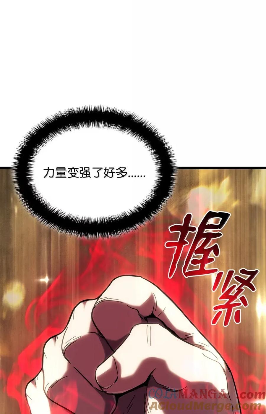 《铁血剑家猎犬的回归》89 剑术大师 第129页