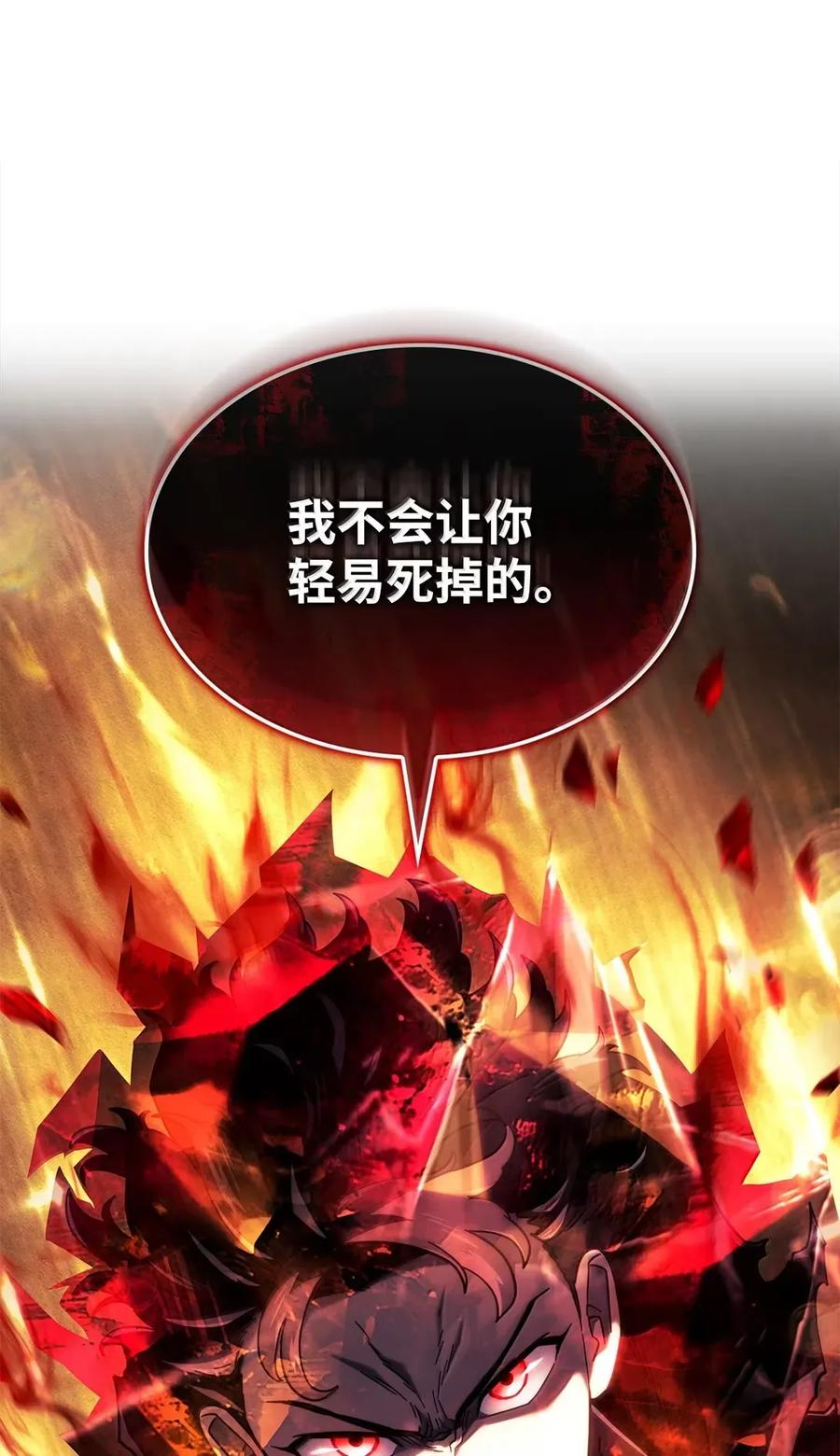 《铁血剑家猎犬的回归》89 剑术大师 第139页