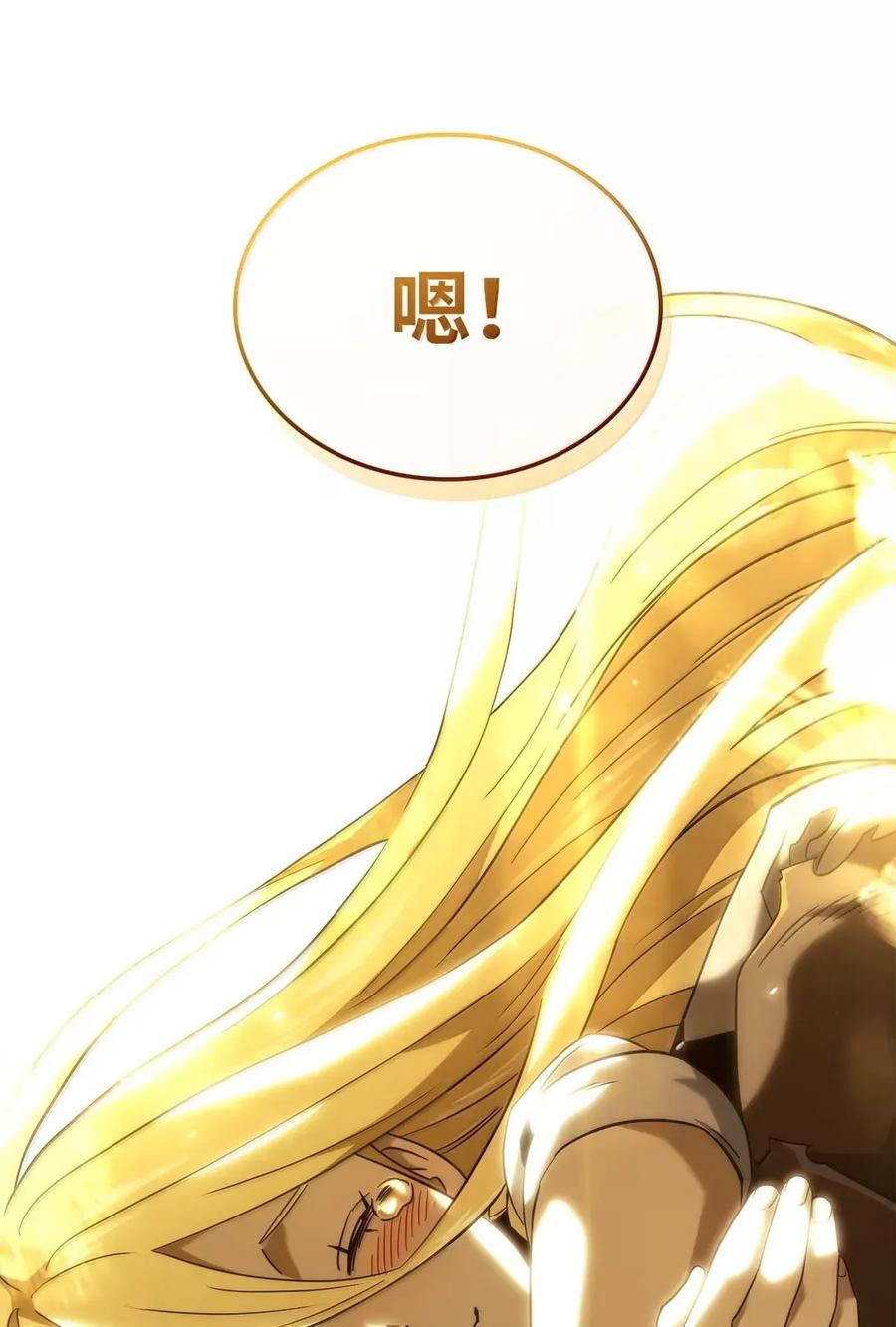 《铁血剑家猎犬的回归》89 剑术大师 第116页