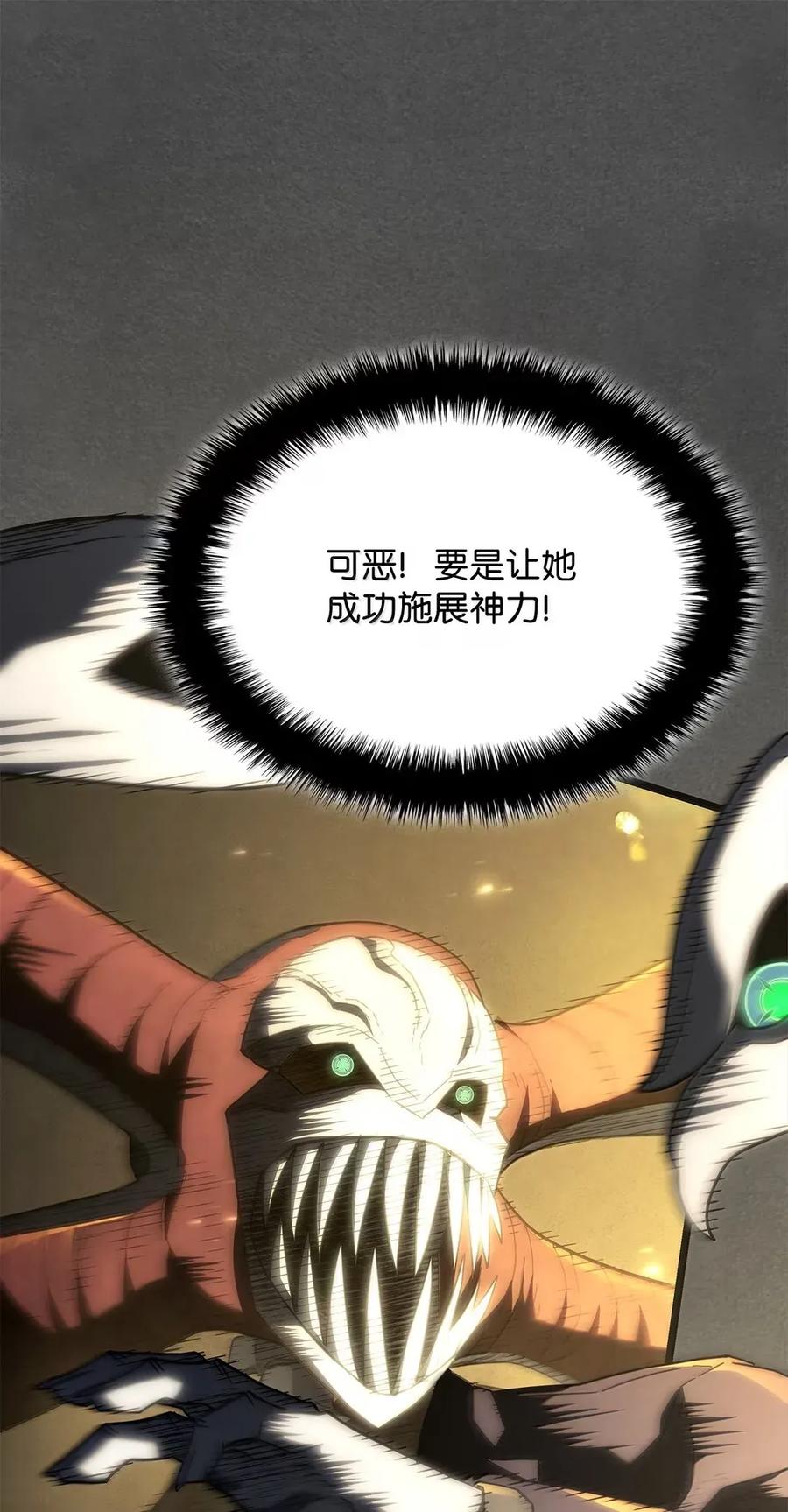 《铁血剑家猎犬的回归》89 剑术大师 第74页