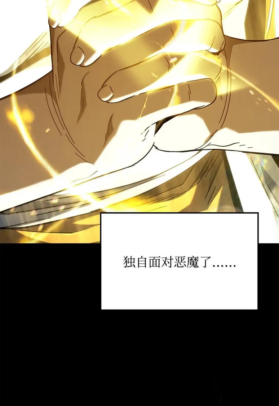 《铁血剑家猎犬的回归》89 剑术大师 第71页