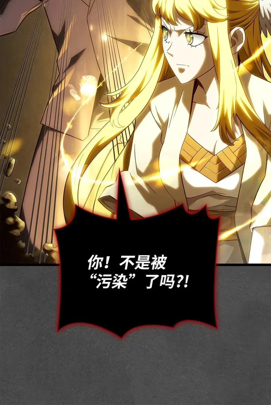《铁血剑家猎犬的回归》89 剑术大师 第59页
