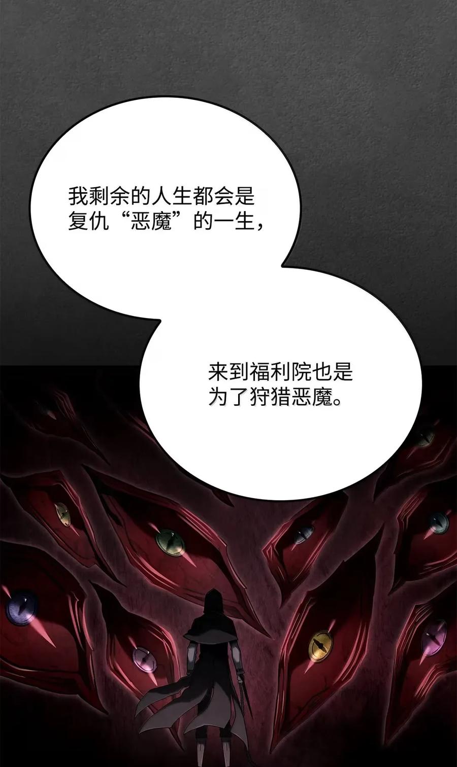 《铁血剑家猎犬的回归》89 剑术大师 第96页