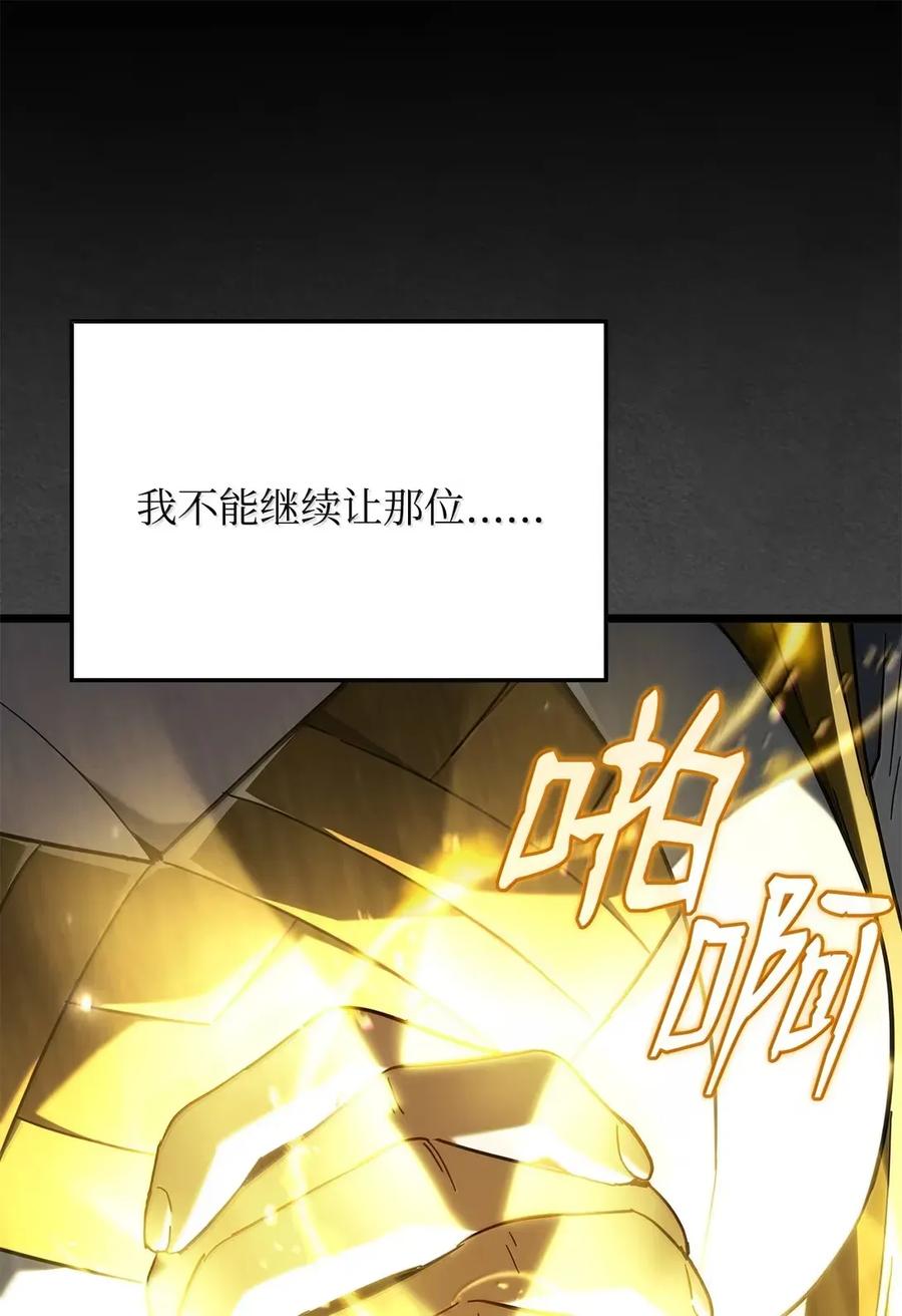 《铁血剑家猎犬的回归》89 剑术大师 第70页
