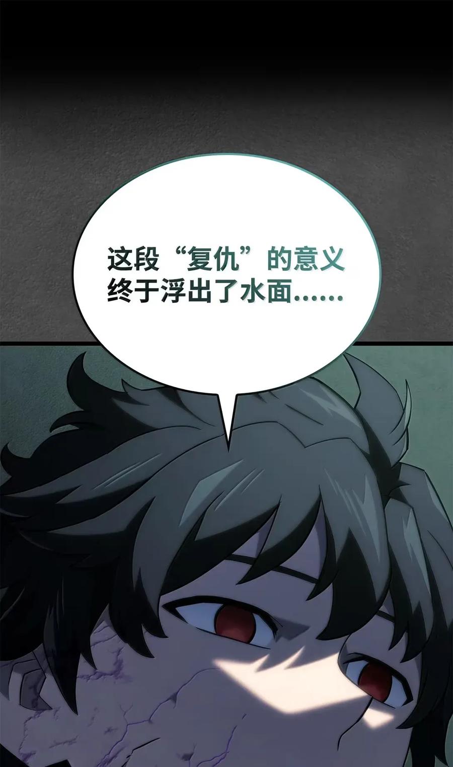 《铁血剑家猎犬的回归》89 剑术大师 第100页