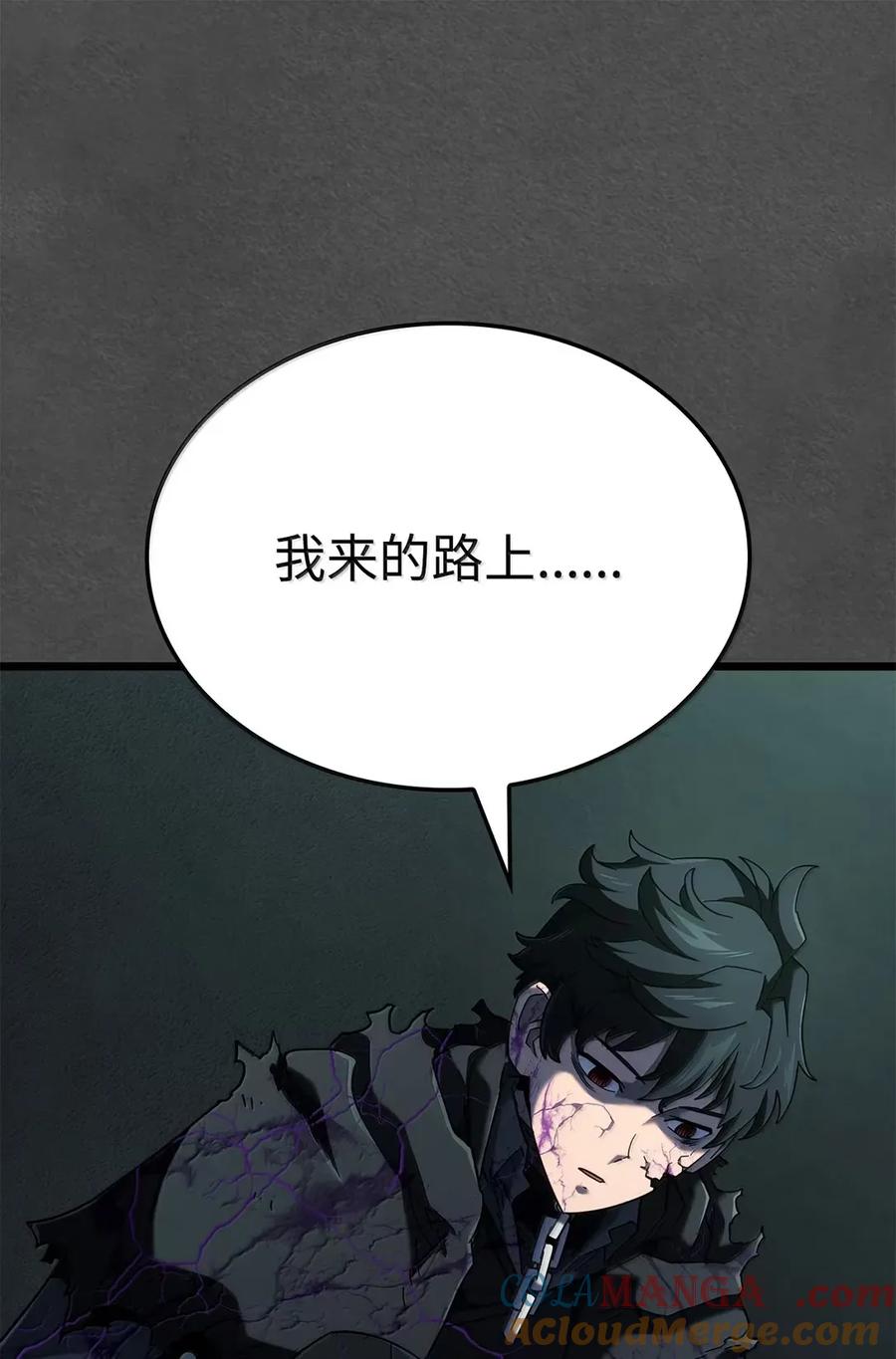 《铁血剑家猎犬的回归》89 剑术大师 第93页