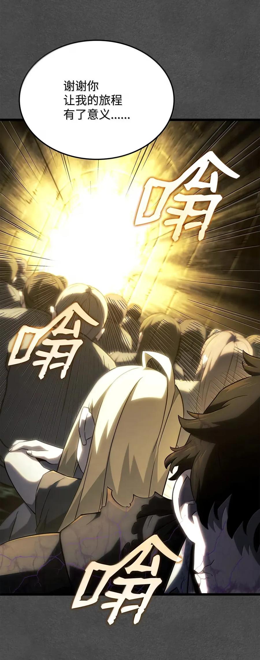 《铁血剑家猎犬的回归》89 剑术大师 第102页