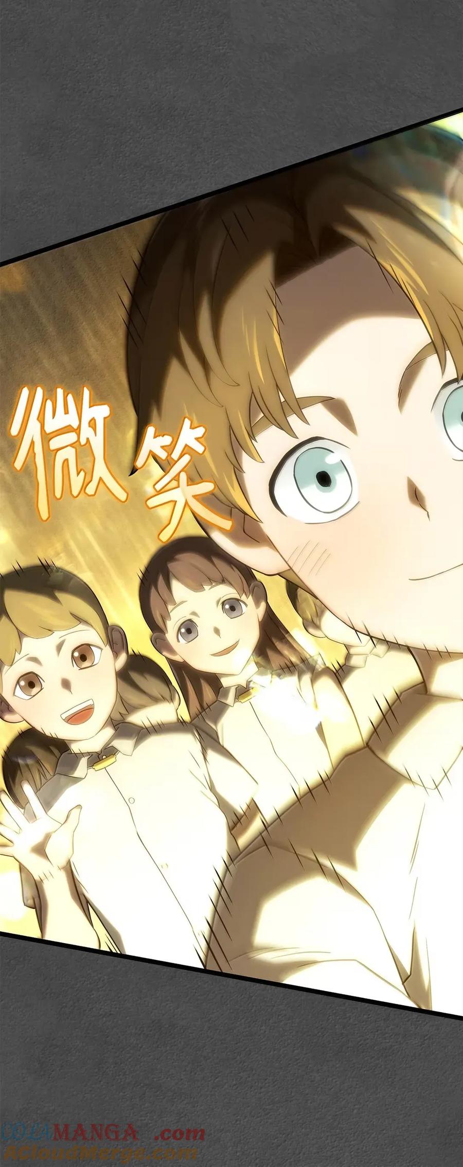 《铁血剑家猎犬的回归》89 剑术大师 第81页