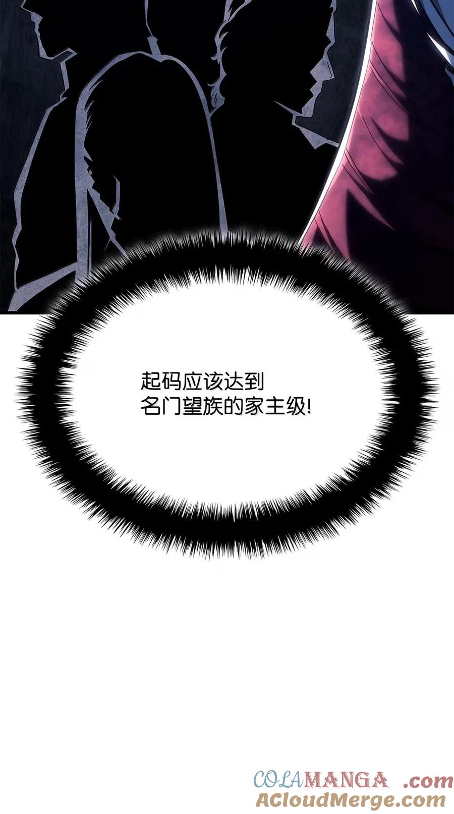 《铁血剑家猎犬的回归》90 曝光罪行 第17页