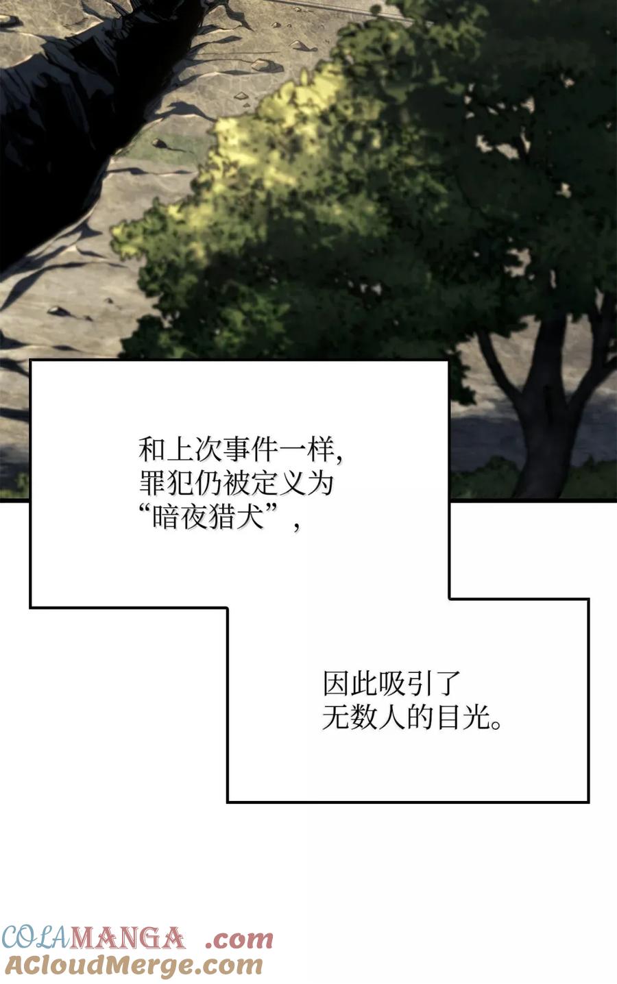 《铁血剑家猎犬的回归》90 曝光罪行 第69页