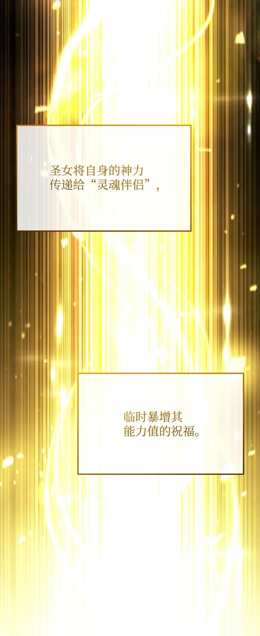 《铁血剑家猎犬的回归》90 曝光罪行 第10页