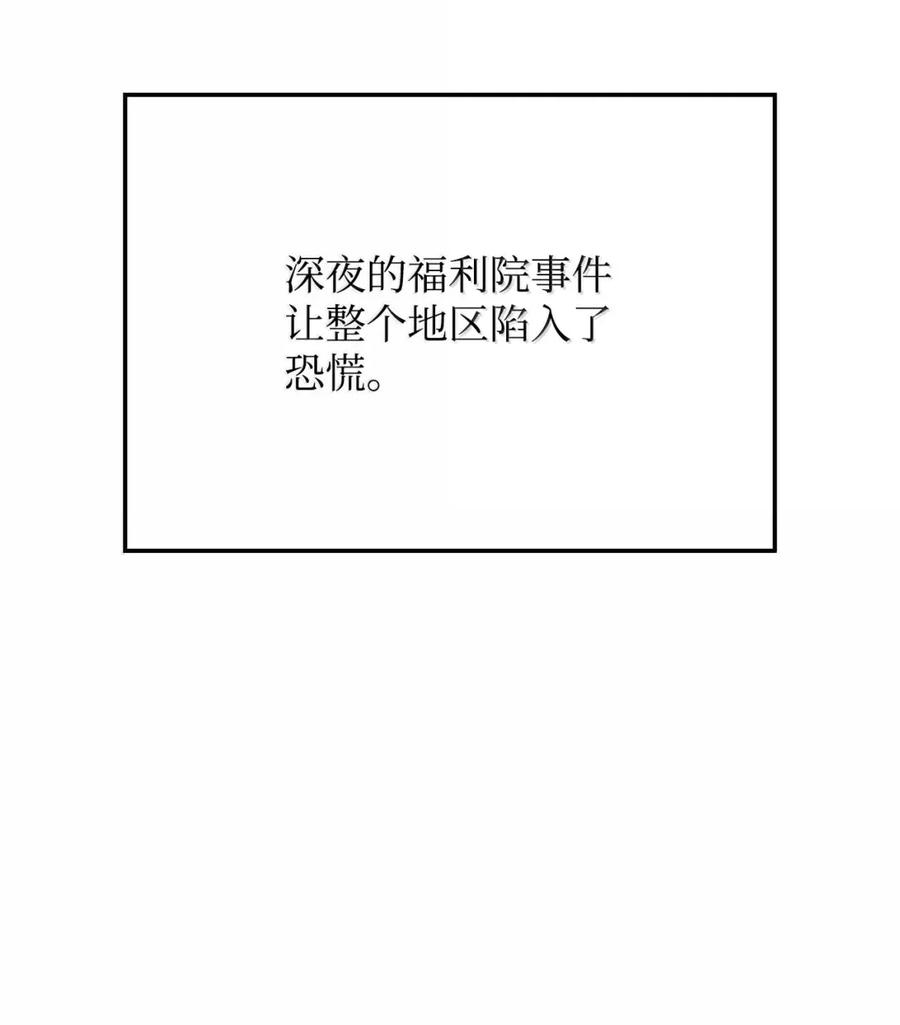 《铁血剑家猎犬的回归》90 曝光罪行 第67页