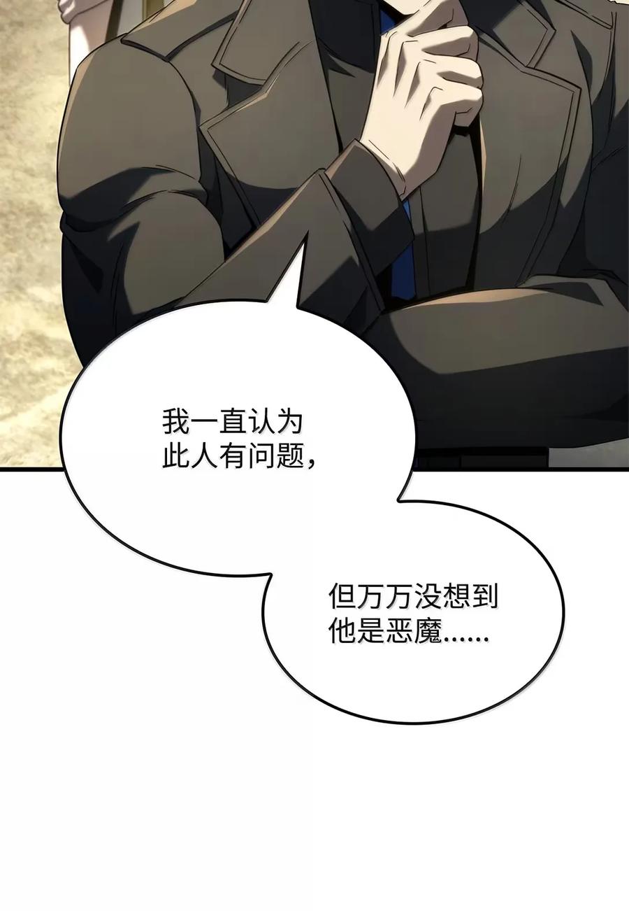《铁血剑家猎犬的回归》90 曝光罪行 第79页