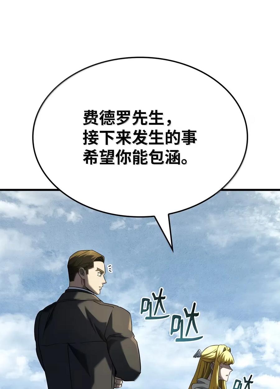 《铁血剑家猎犬的回归》90 曝光罪行 第84页