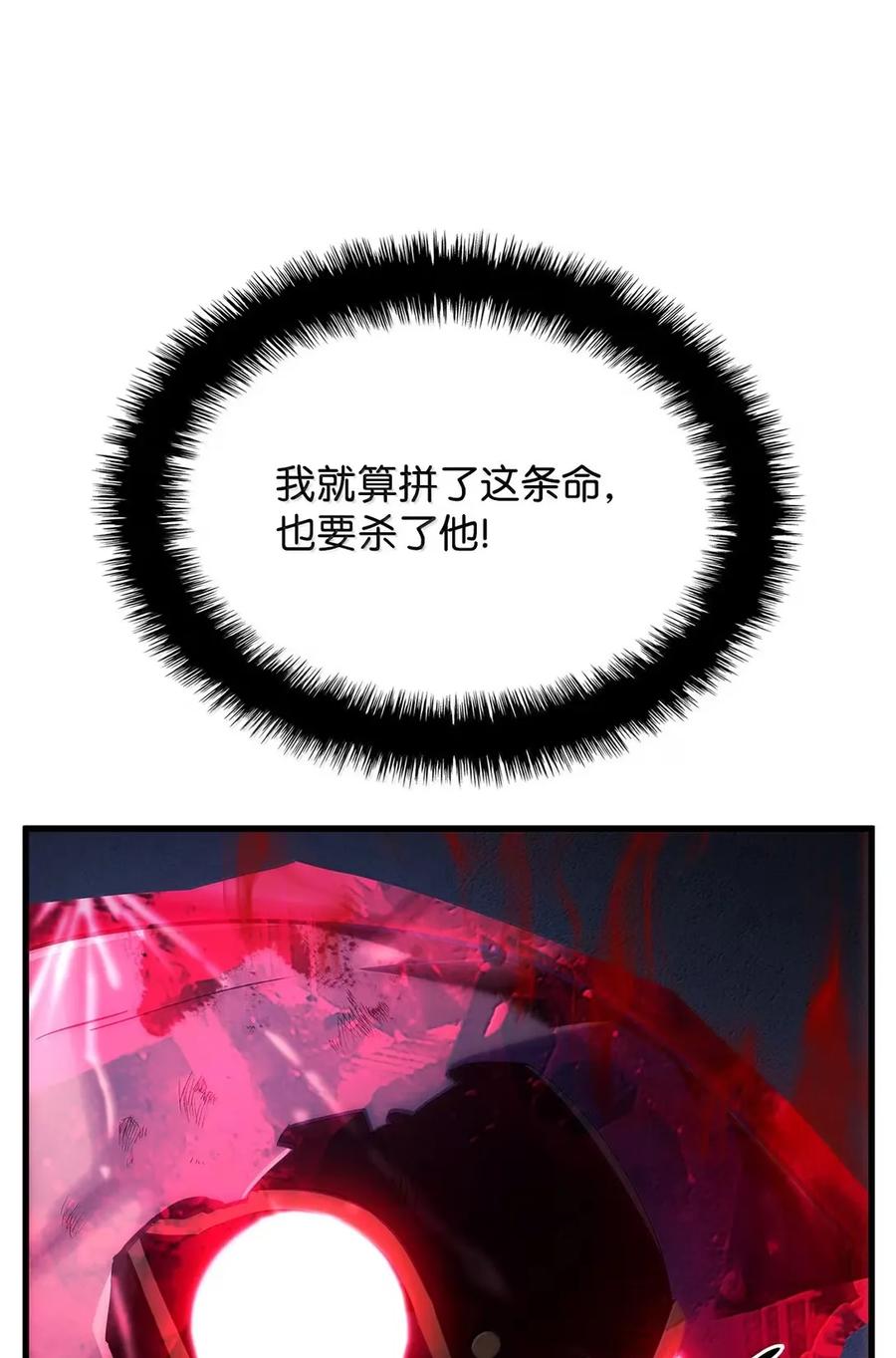 《铁血剑家猎犬的回归》90 曝光罪行 第32页