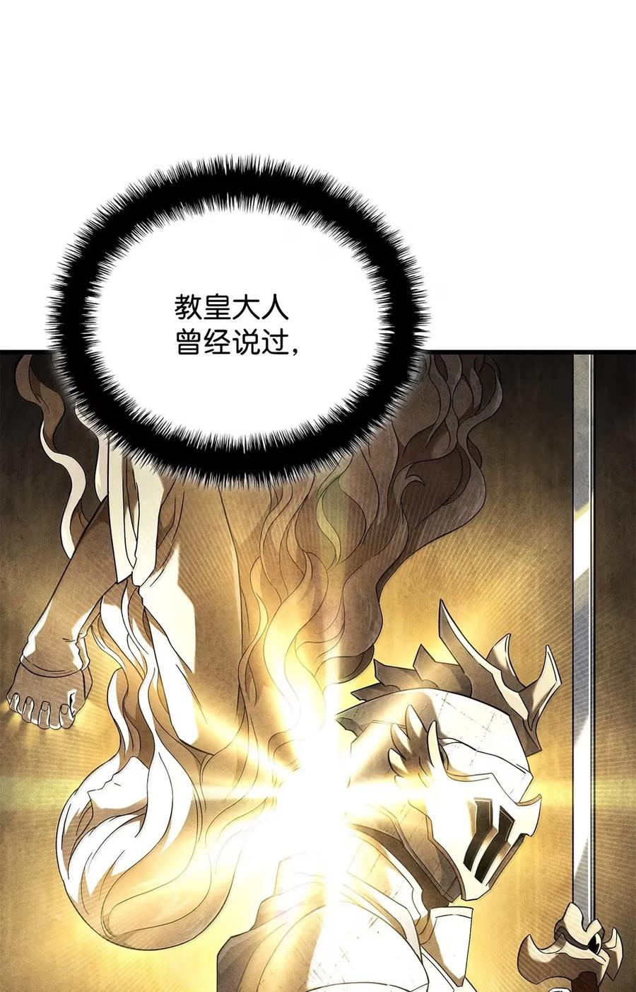 《铁血剑家猎犬的回归》90 曝光罪行 第6页
