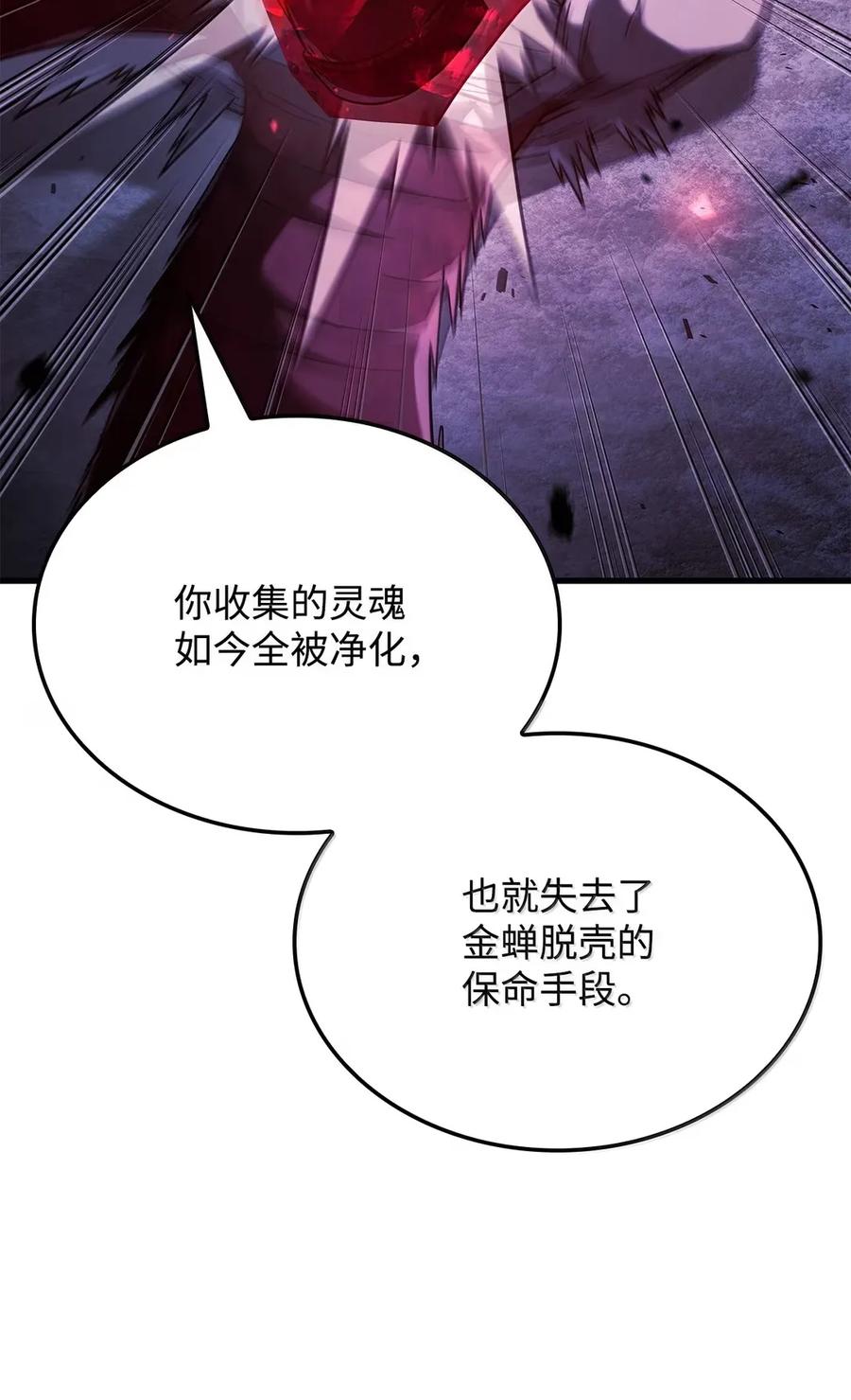 《铁血剑家猎犬的回归》90 曝光罪行 第26页