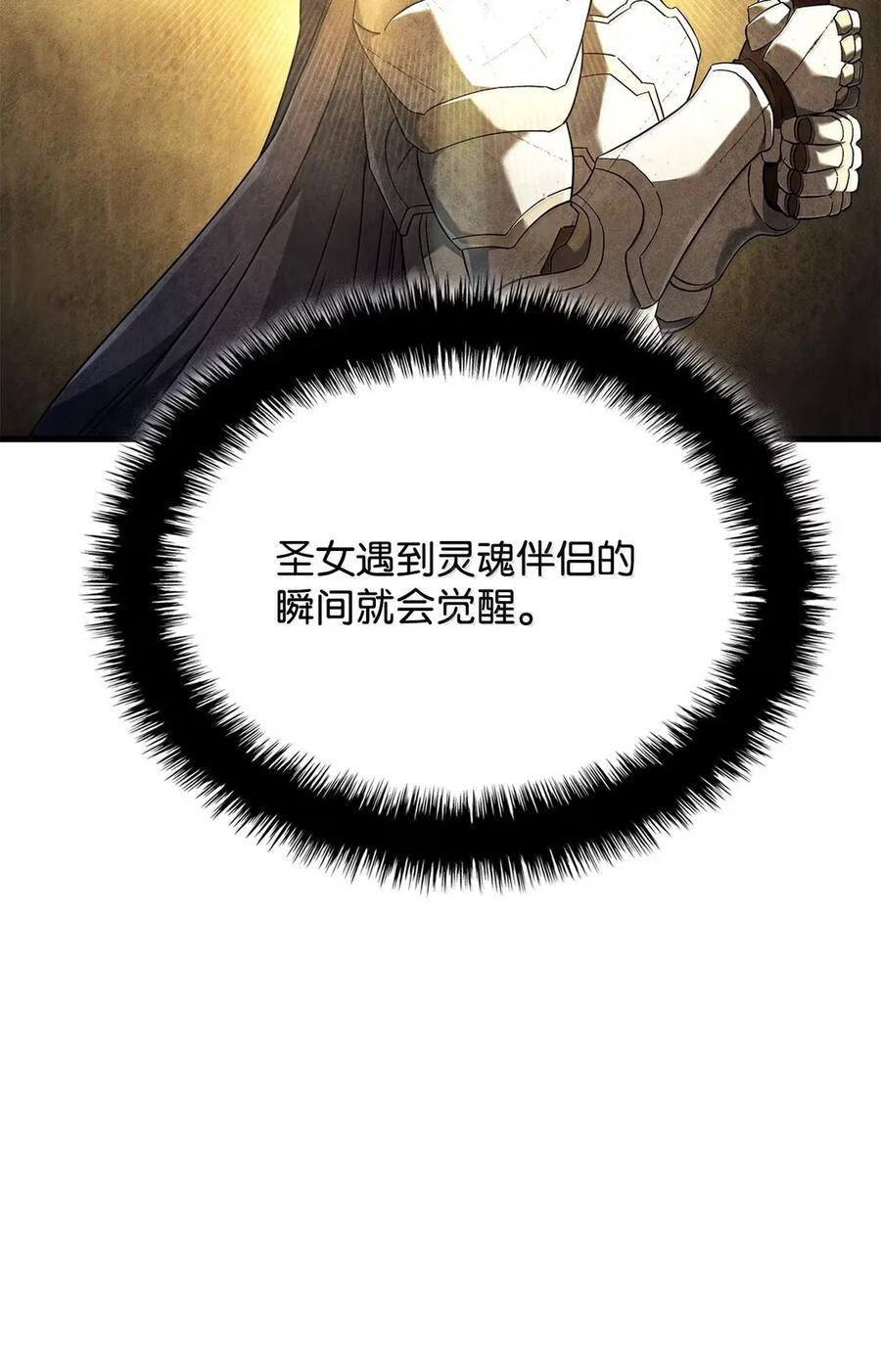《铁血剑家猎犬的回归》90 曝光罪行 第7页