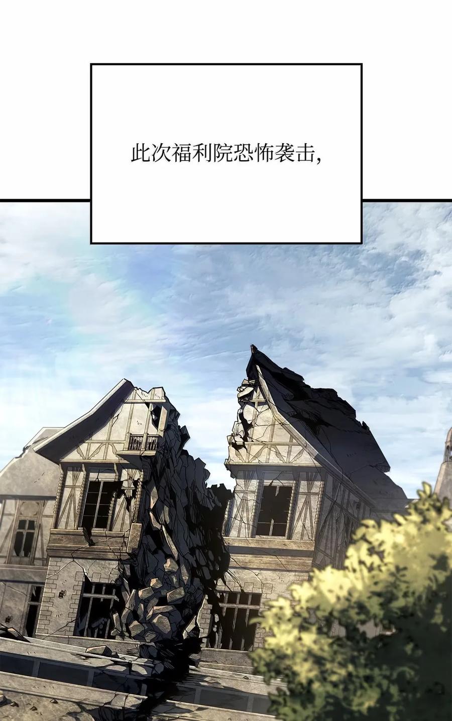 《铁血剑家猎犬的回归》90 曝光罪行 第68页