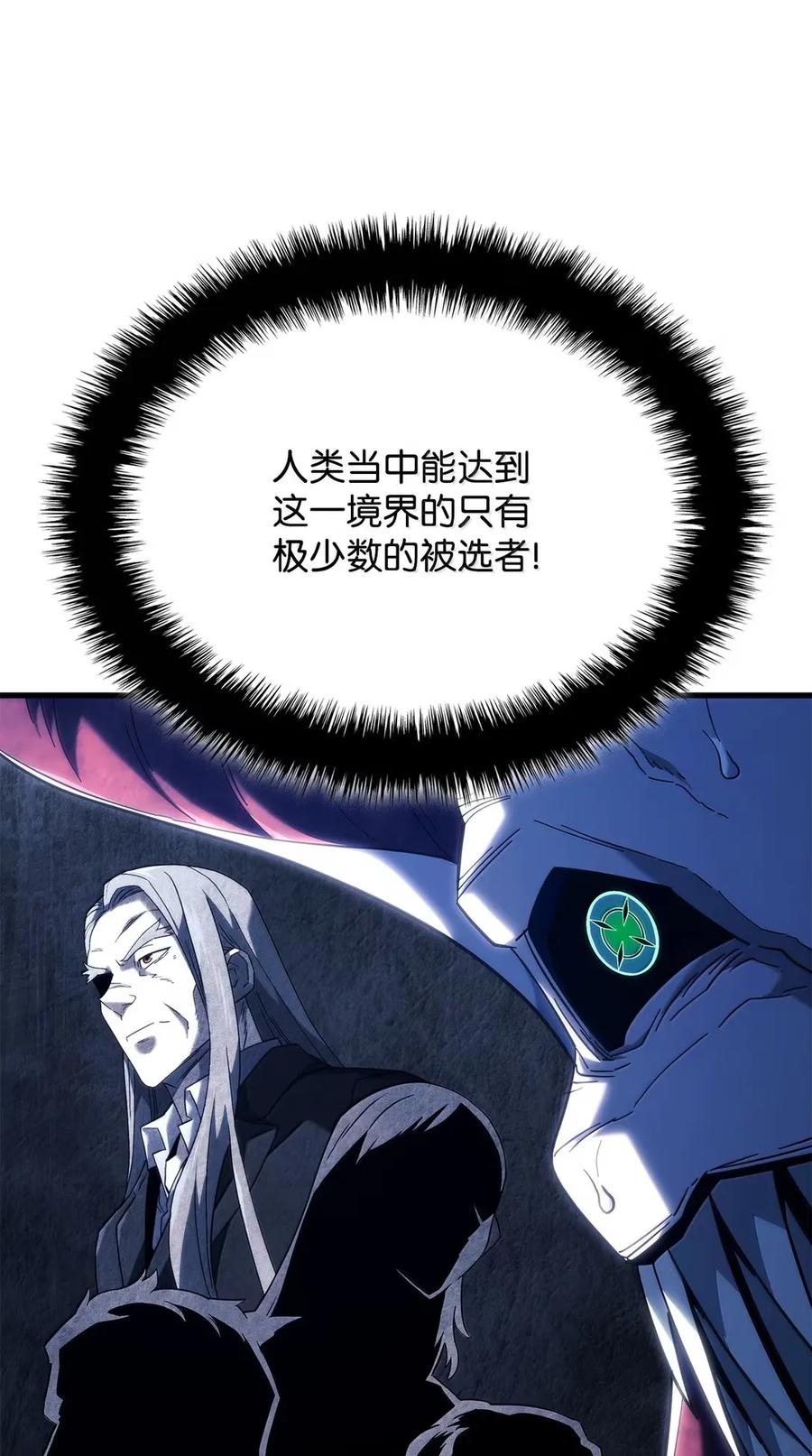 《铁血剑家猎犬的回归》90 曝光罪行 第16页