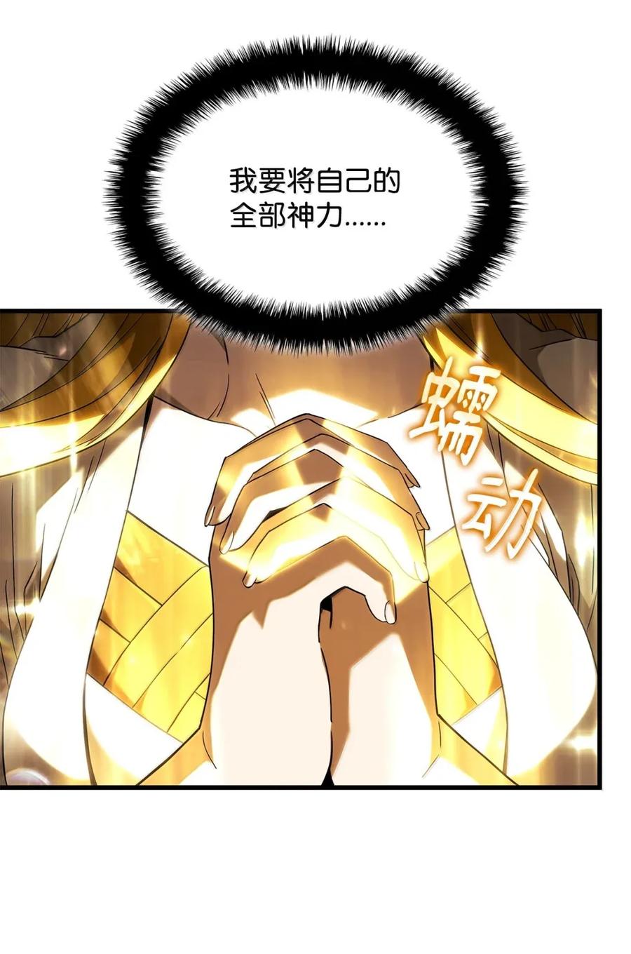 《铁血剑家猎犬的回归》90 曝光罪行 第8页