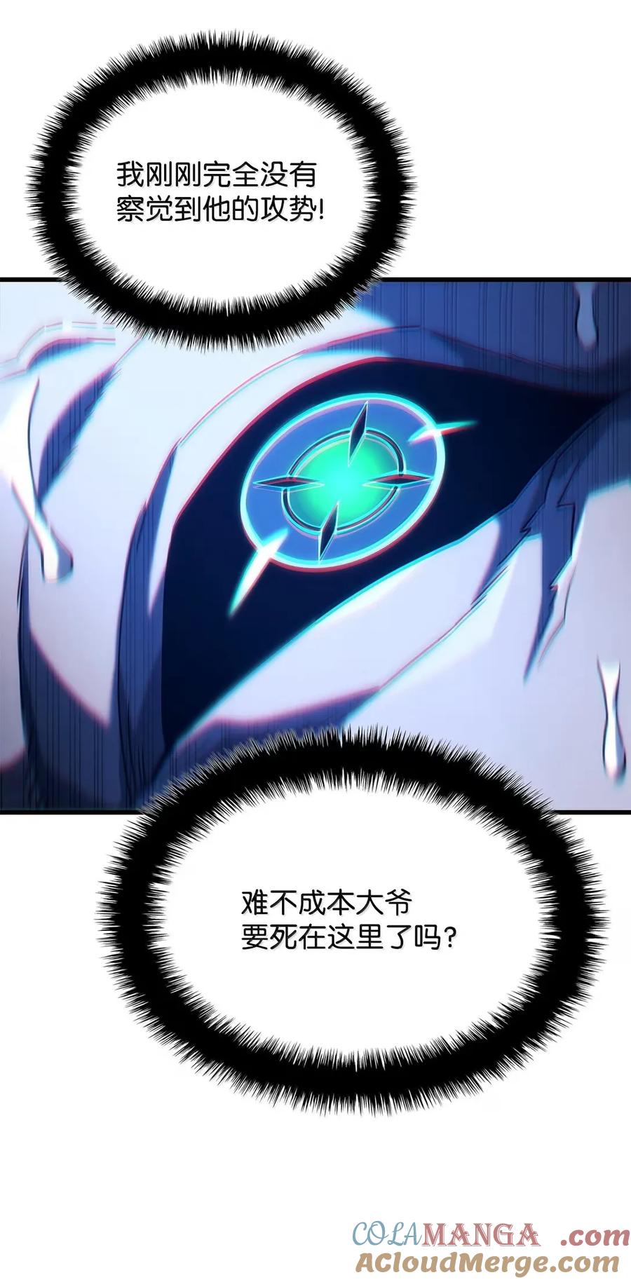《铁血剑家猎犬的回归》90 曝光罪行 第29页