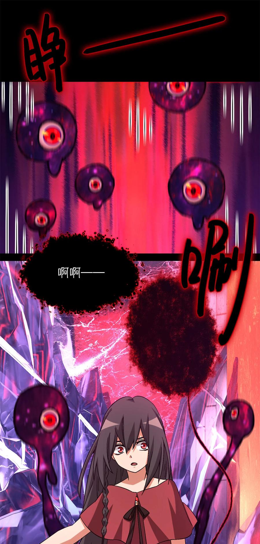 末日拼图游戏 第96片 九级恶堕 第56页