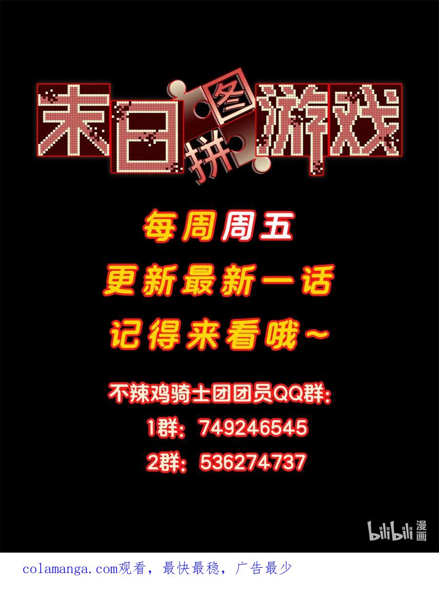 末日拼图游戏 第96片 九级恶堕 第66页