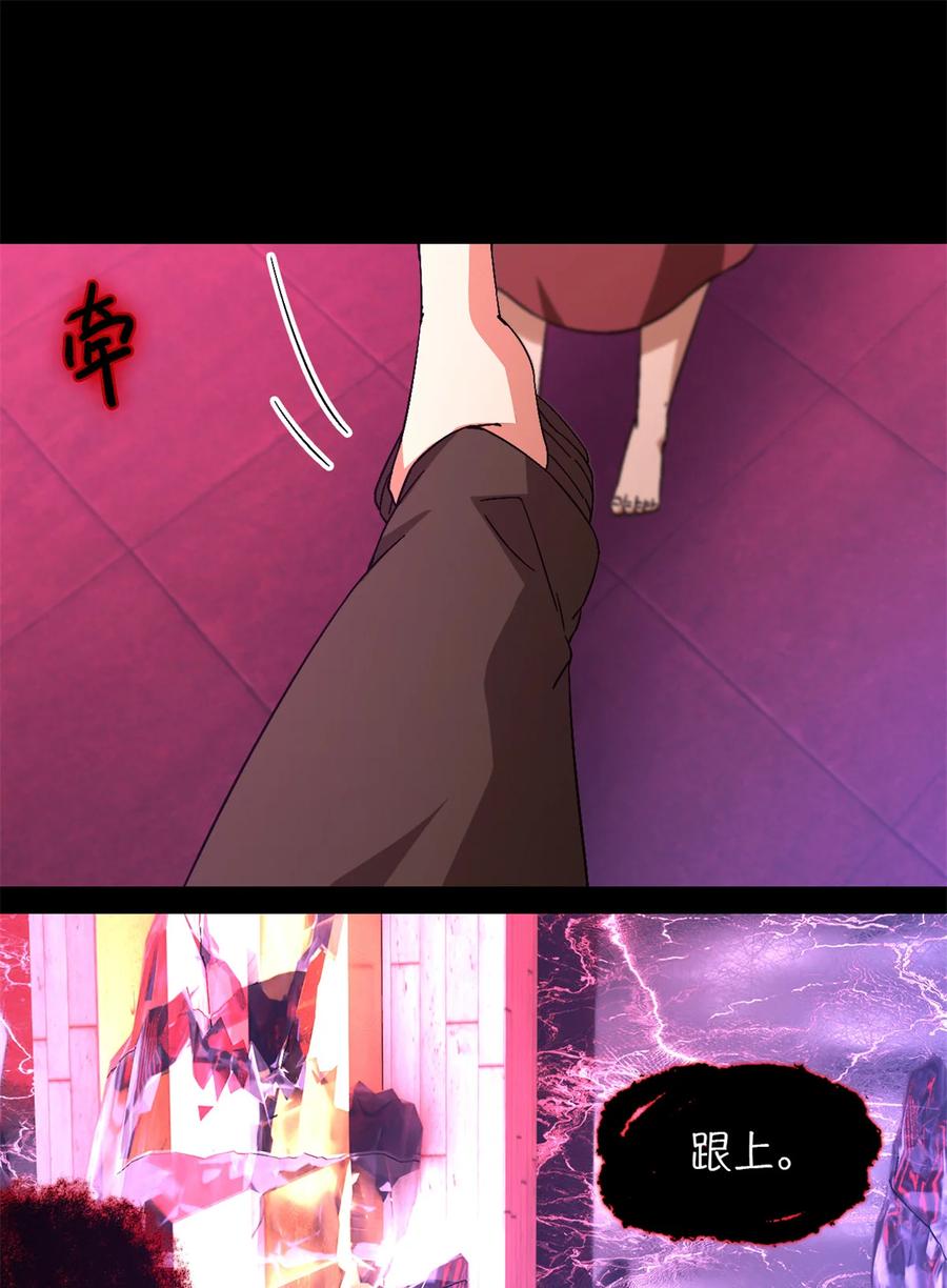 末日拼图游戏 第96片 九级恶堕 第59页