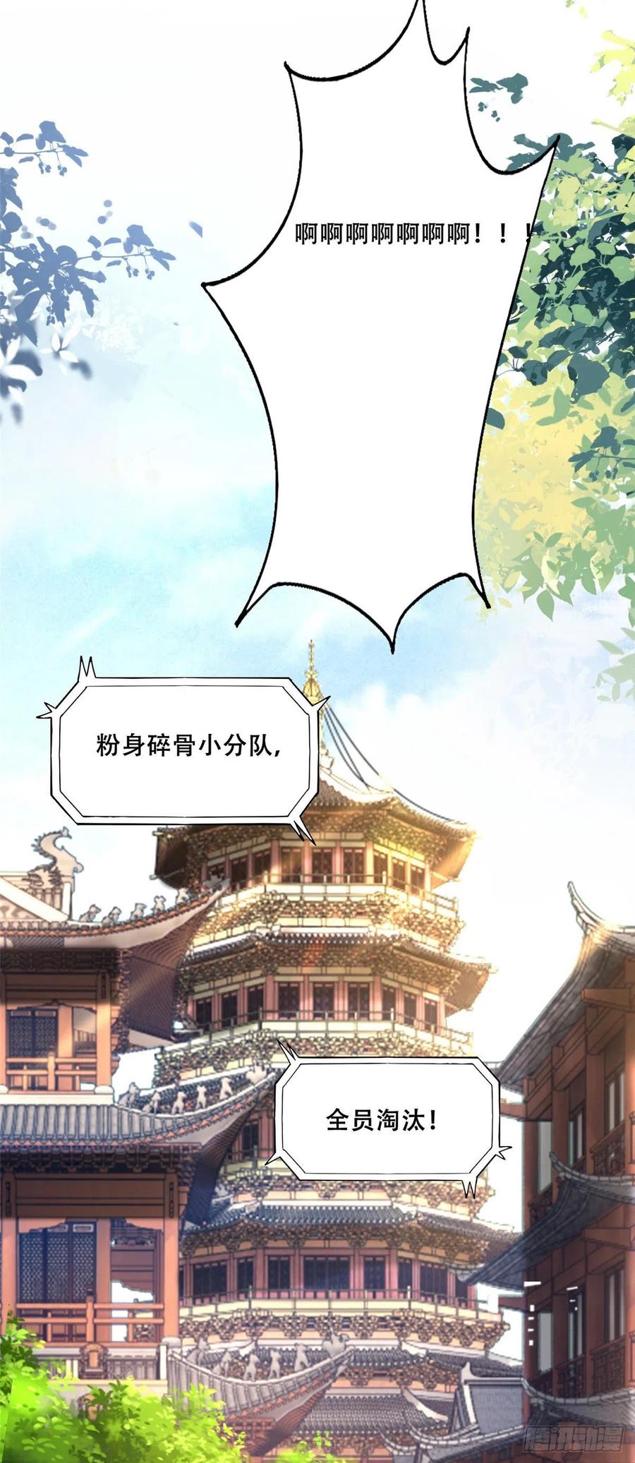 病娇王爷靠我续命 - 40 这笨蛋，我们怎能不护着？ - 第20张图