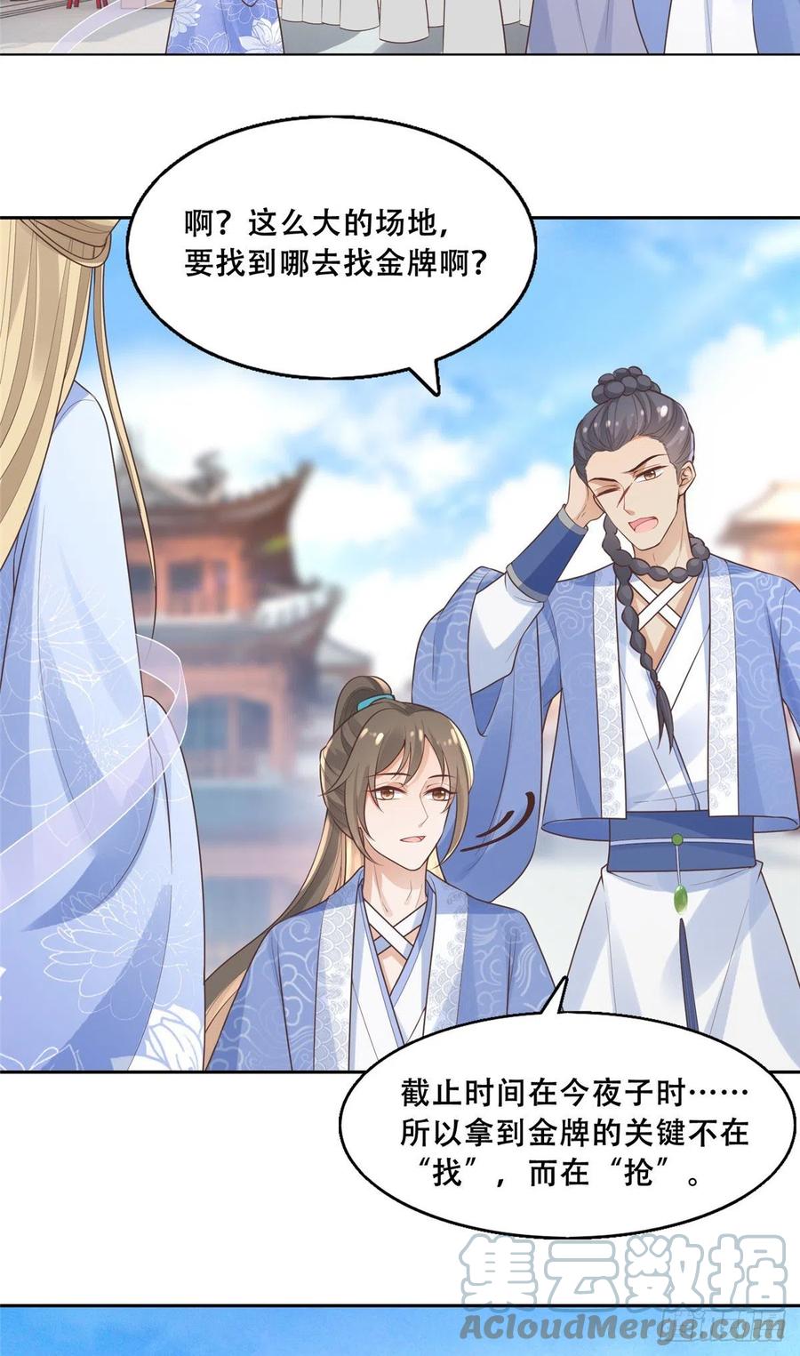 病娇王爷靠我续命 - 40 这笨蛋，我们怎能不护着？ - 第13张图