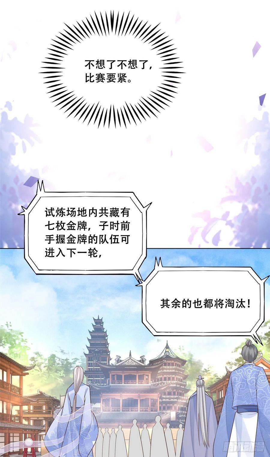 病娇王爷靠我续命 - 40 这笨蛋，我们怎能不护着？ - 第12张图